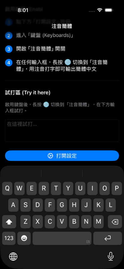 注音簡體 standard keyboard